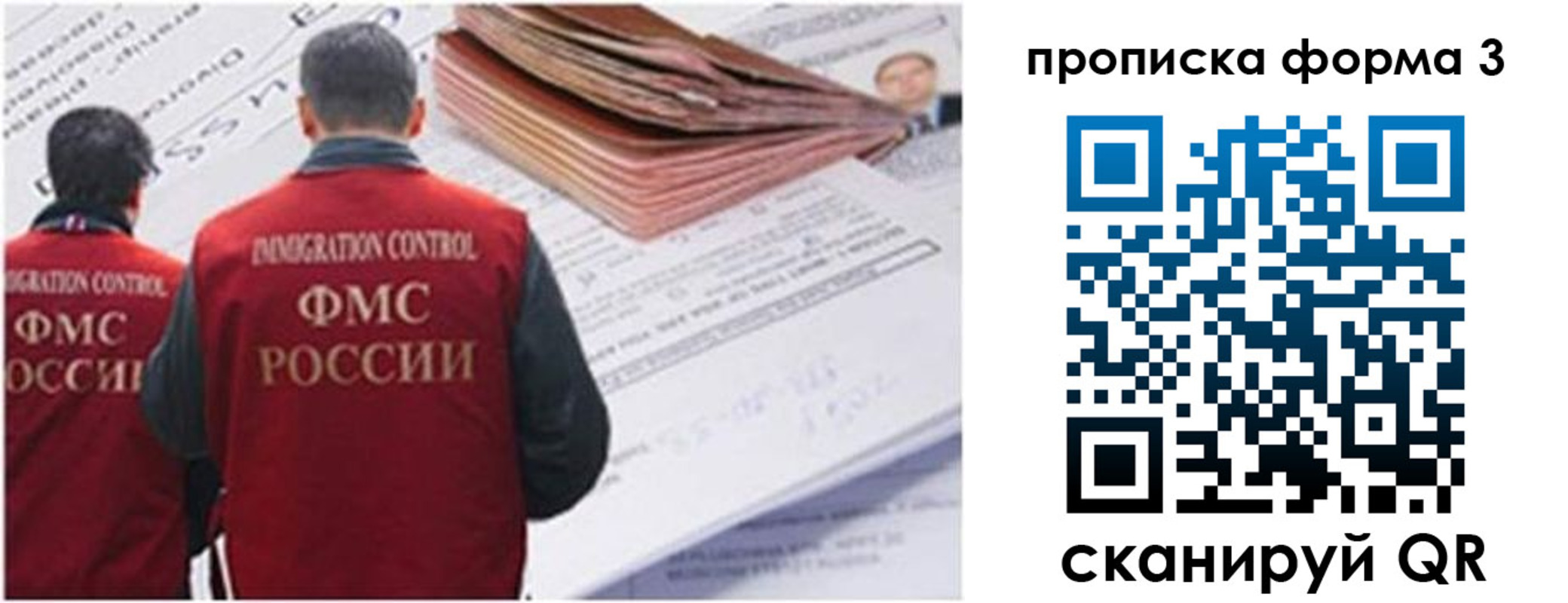 прописка иностранных граждан в Козельске