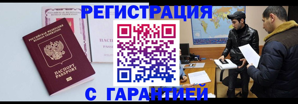 временная регистрация поиск в Козельске