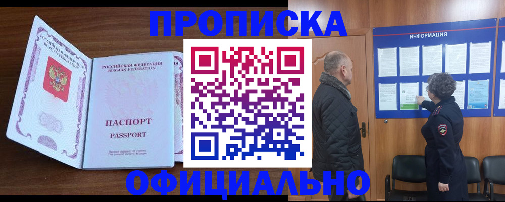 прописка поиск в Козельске