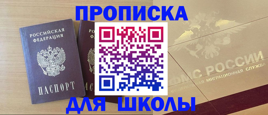 прописка для работы в Козельске