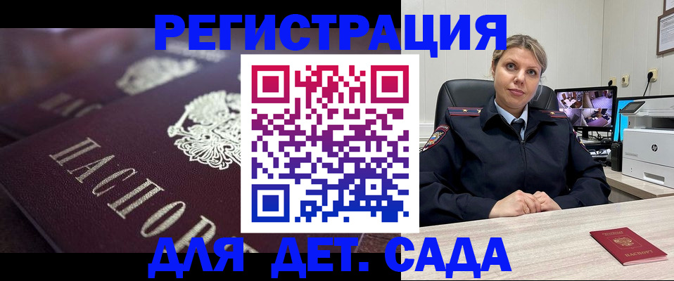 регистрация для дет. сада в Козельске
