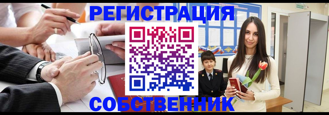 временная регистрация для школы в Козельске