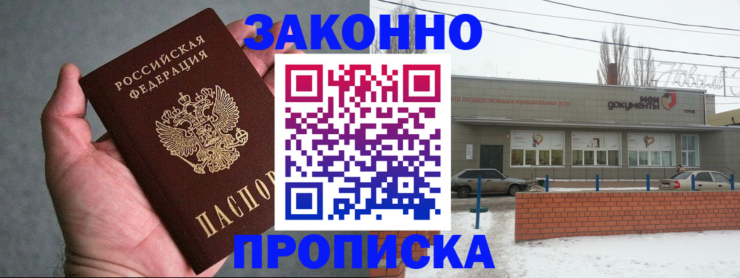 временная регистрация в квартире в Козельске